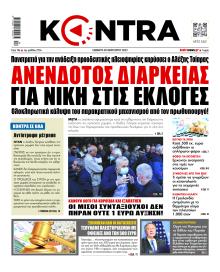 Kontra News