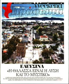 ΤΑ ΝΕΑ - ΠΡΟΣΩΠΑ