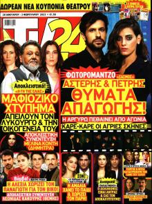 TV 24