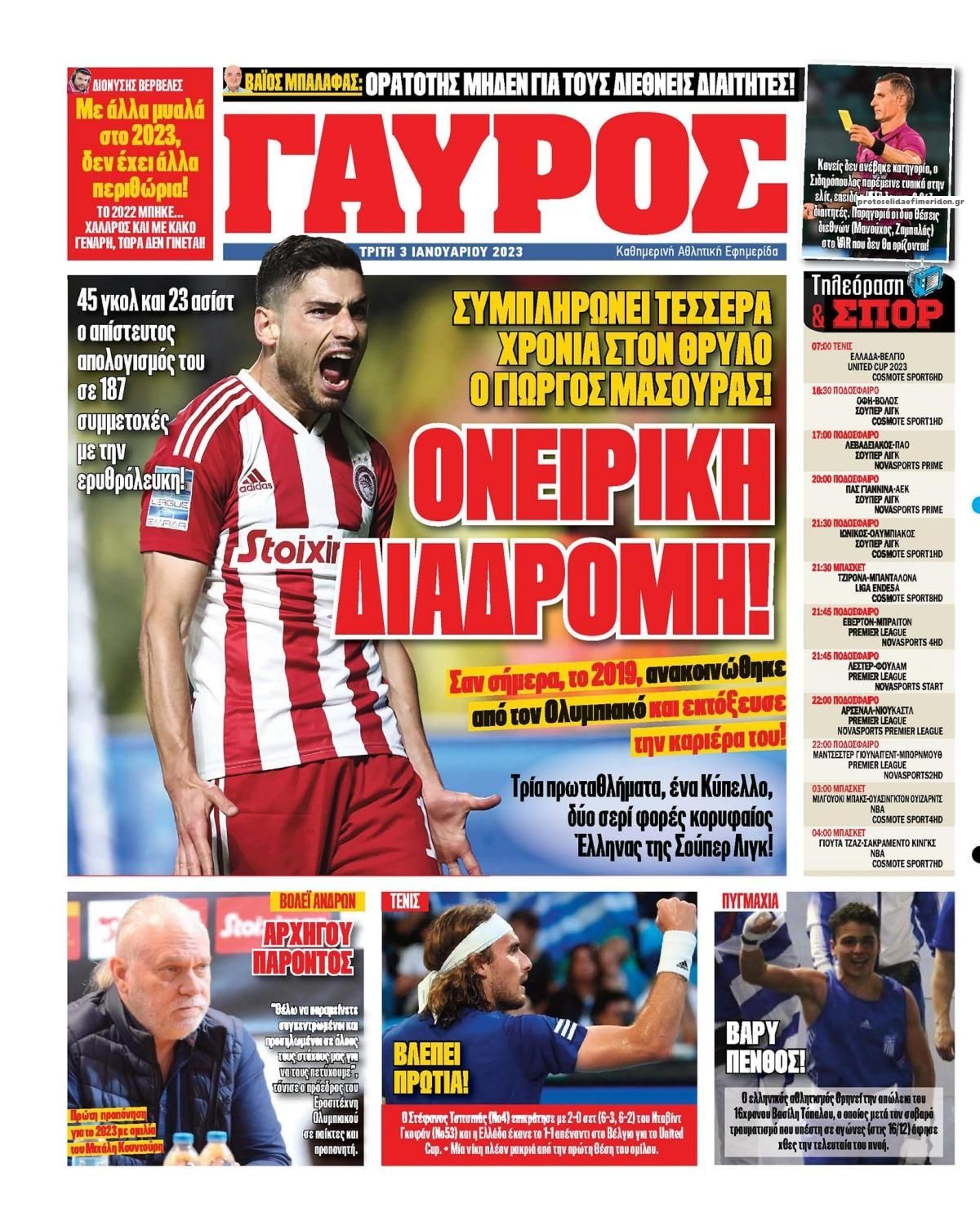 Οπισθόφυλλο εφημερίδας Κόκκινος Πρωταθλητής