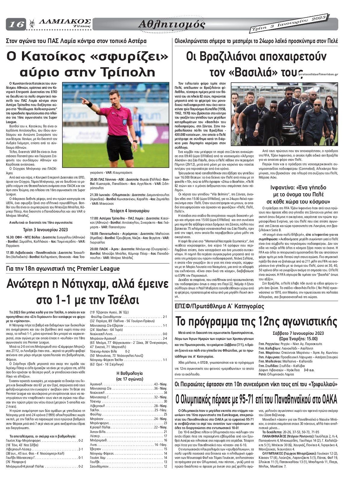 Οπισθόφυλλο εφημερίδας Λαμιακός Τύπος