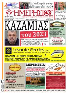 Ημερήσιος
