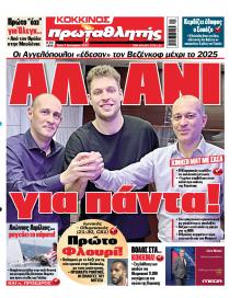 Κόκκινος Πρωταθλητής