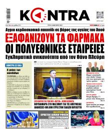 Kontra News