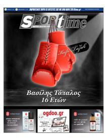 Sportime
