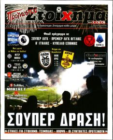 Στοίχημα