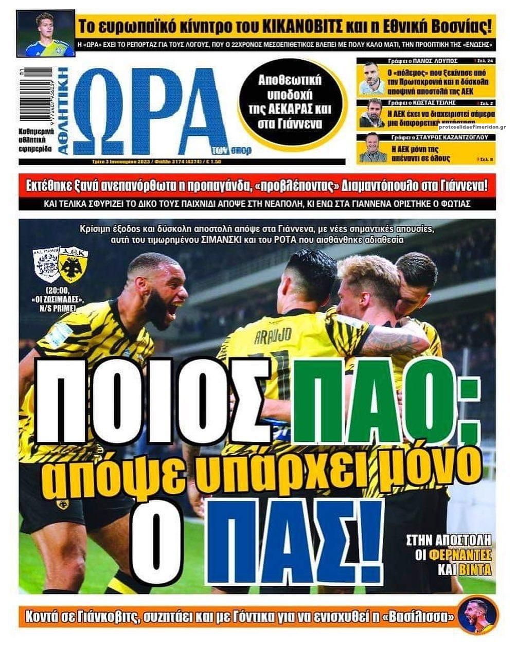 Πρωτοσέλιδο εφημερίδας Η ώρα των Σπορ
