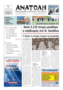 Ανατολή