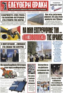 Ελεύθερη Θράκη