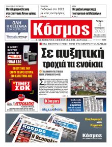 Κόσμος