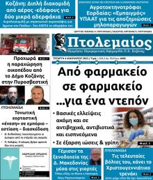 Πτολεμαίος
