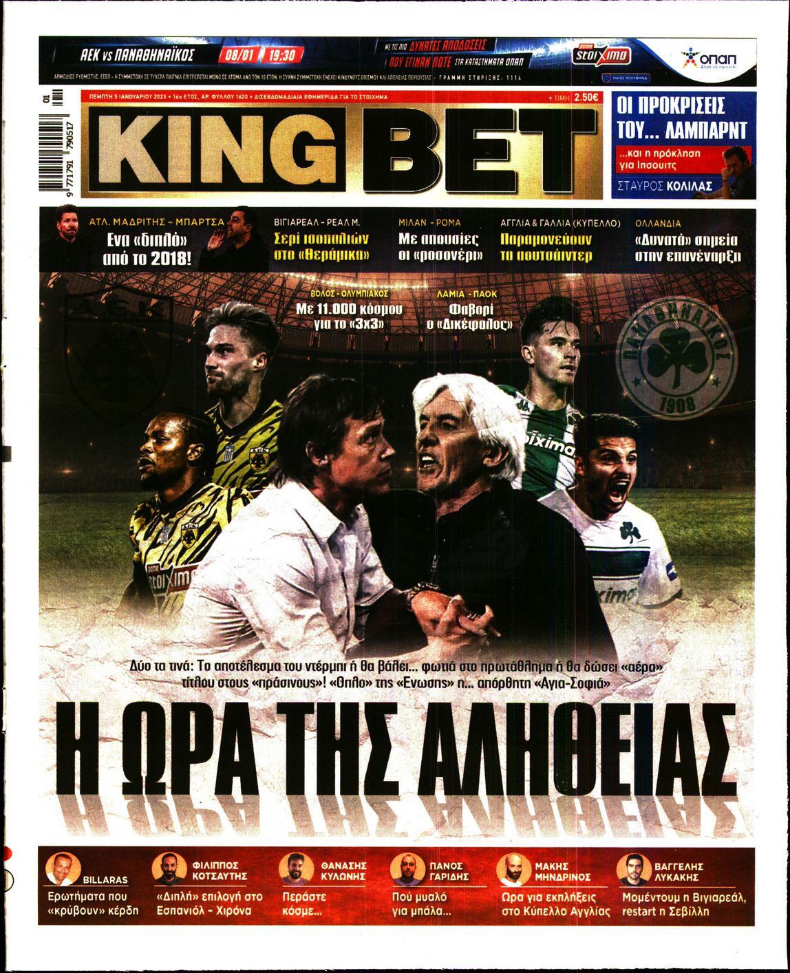 Πρωτοσέλιδο εφημερίδας Kingbet