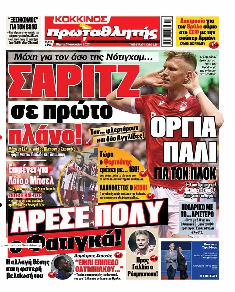 Πρωτοσέλιδο εφημερίδας Κόκκινος Πρωταθλητής