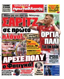 Κόκκινος Πρωταθλητής
