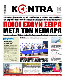 Kontra News