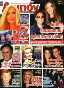 ΛΟΙΠΟΝ
