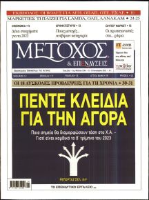 Μέτοχος