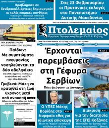 Πτολεμαίος