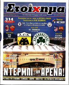 Στοίχημα