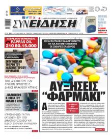 Συνείδηση
