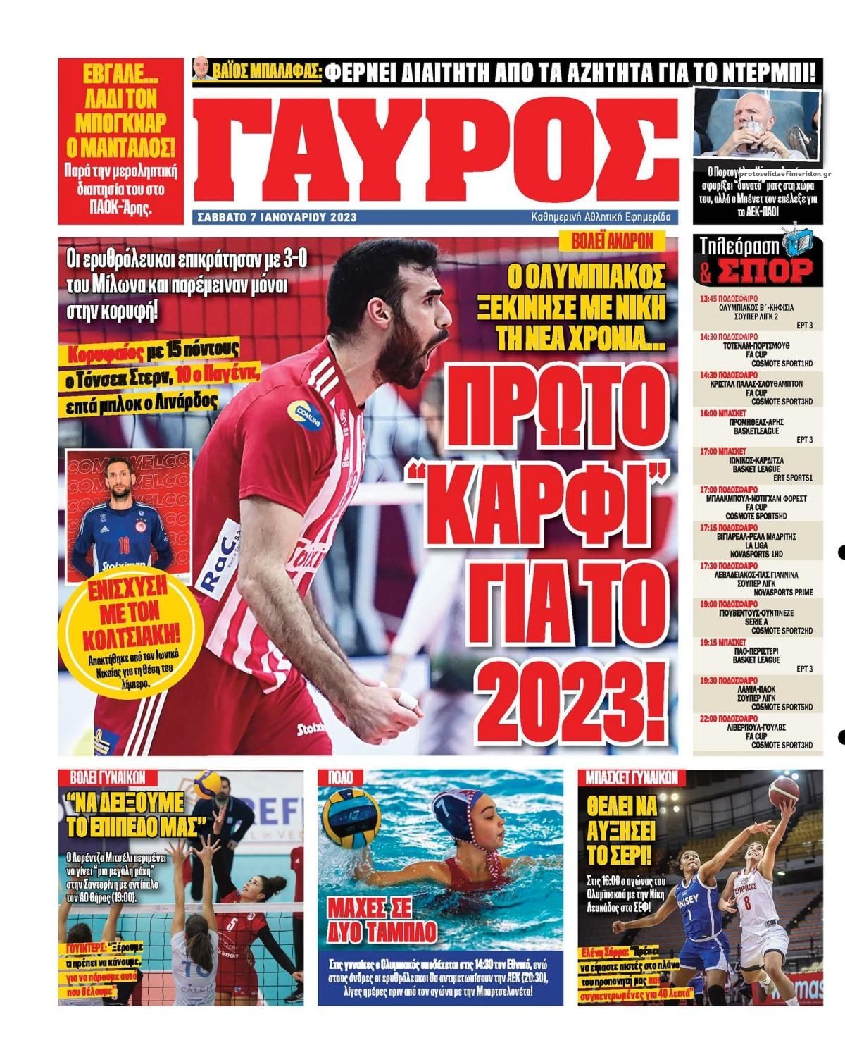 Οπισθόφυλλο εφημερίδας Κόκκινος Πρωταθλητής