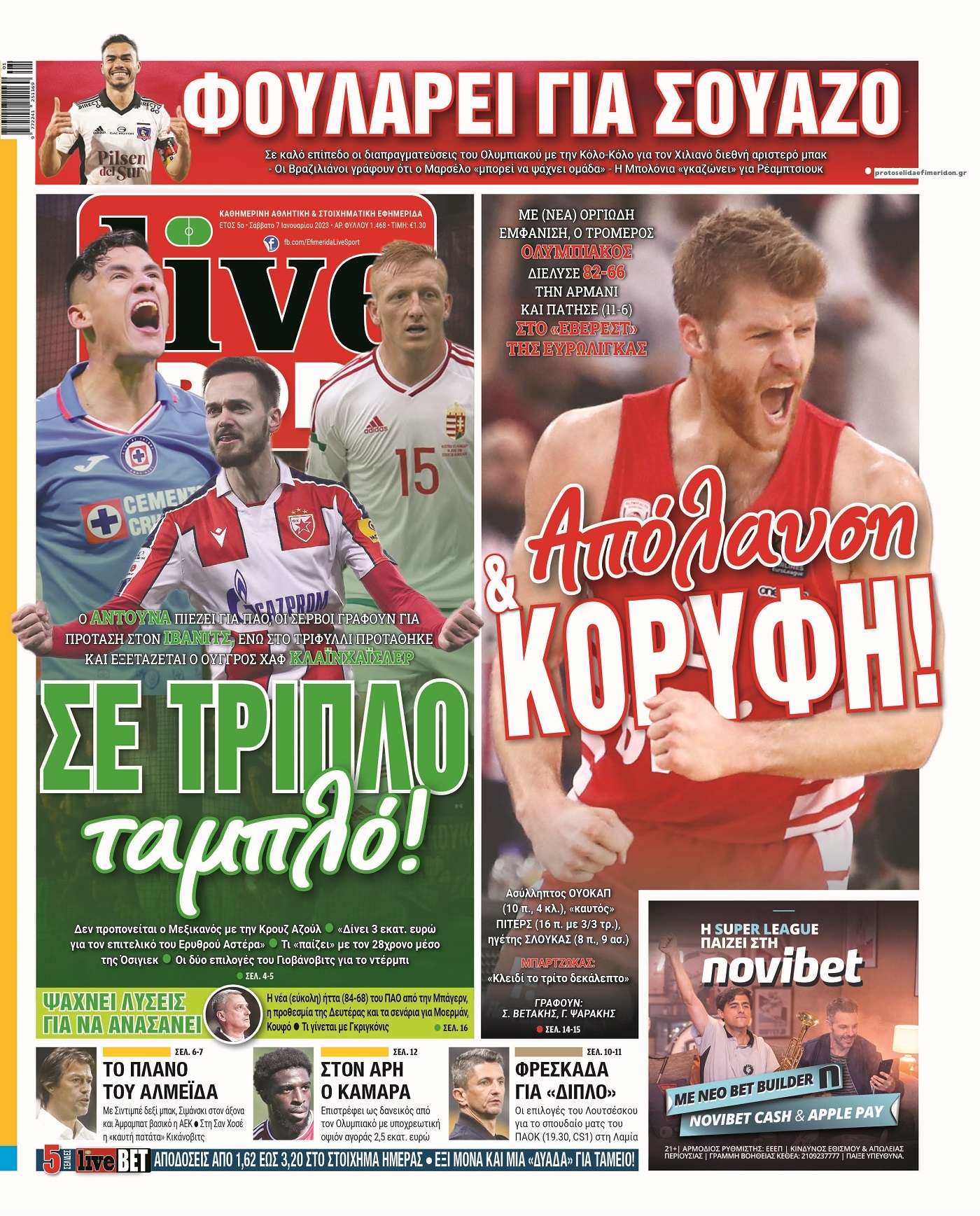 Πρωτοσέλιδο εφημερίδας Livesport