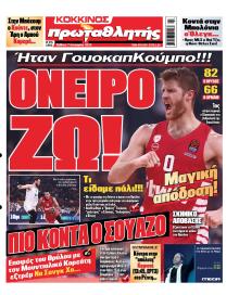 Κόκκινος Πρωταθλητής