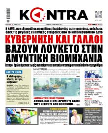 Kontra News