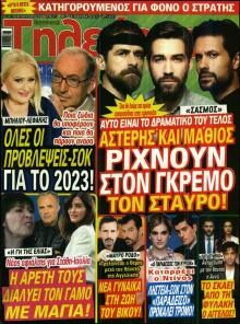 ΟΙΚΟΓΕΝΕΙΑΚΗ ΤΗΛΕΟΡΑΣΗ