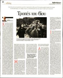 ΤΑ ΝΕΑ - ΒΙΒΛΙΟΔΡΟΜΙΟ