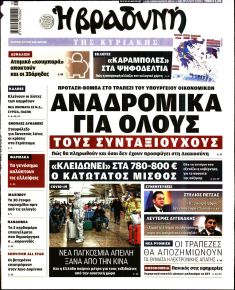 Βραδυνή Κ.