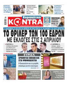 Kontra News