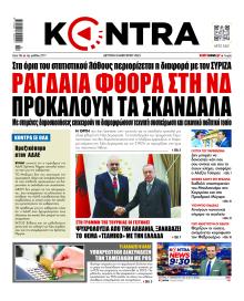 Kontra News