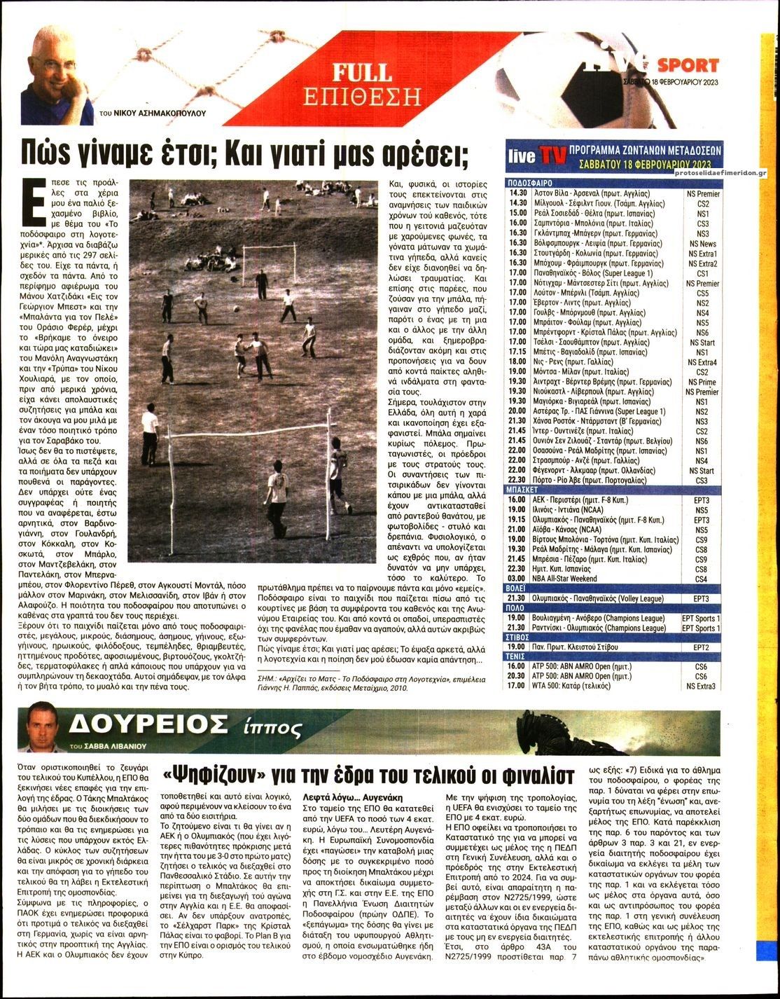 Οπισθόφυλλο εφημερίδας Livesport