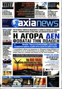 Αξία News