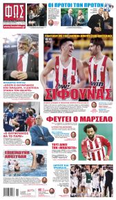 Φως των σπορ