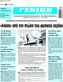 Γενική Δημοπρασιών