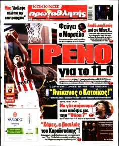 Κόκκινος Πρωταθλητής