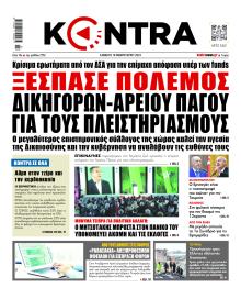Kontra News