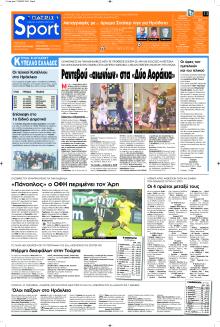 Πατρίς Σπορ