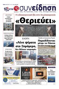 Η Συνείδηση