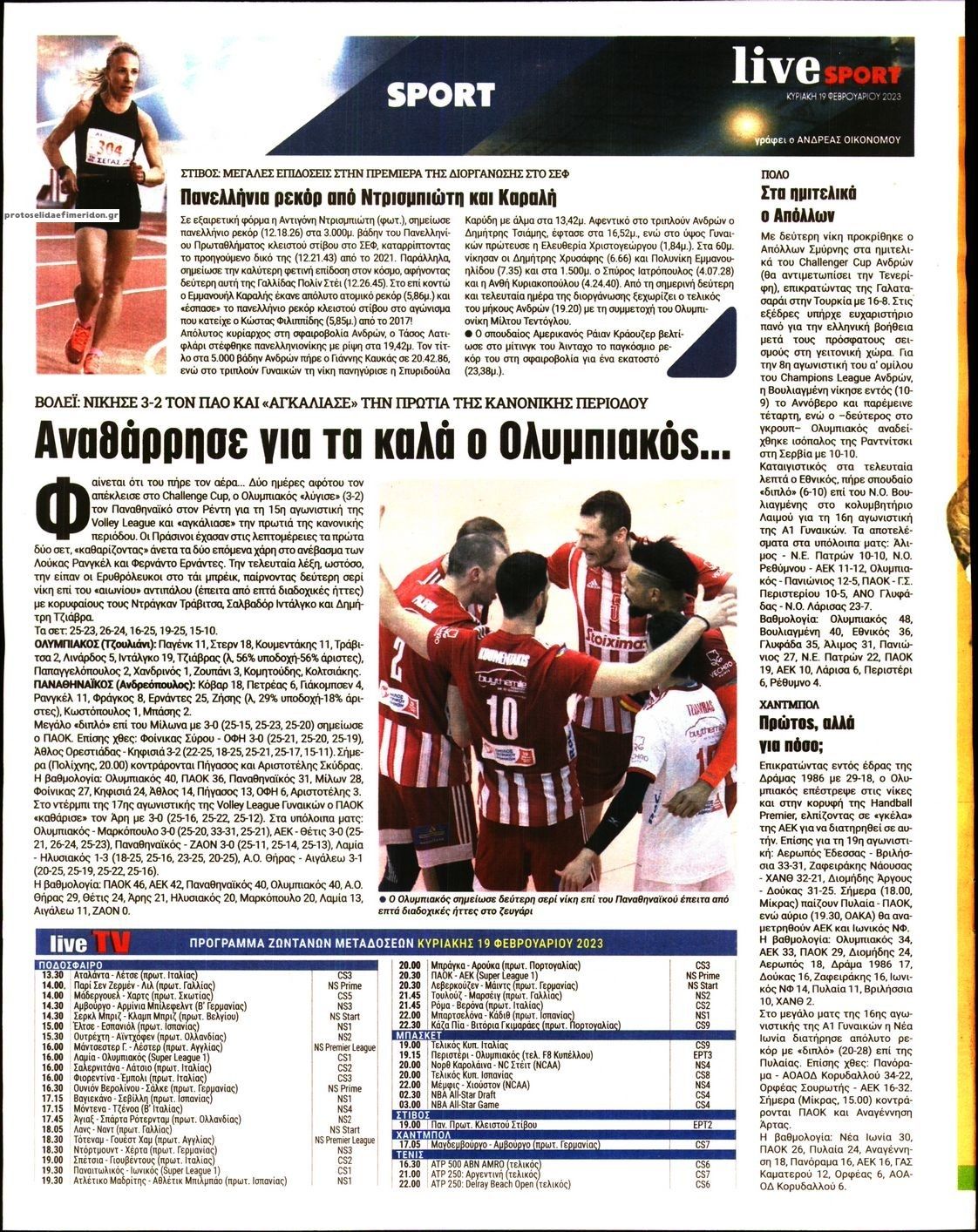 Οπισθόφυλλο εφημερίδας Livesport