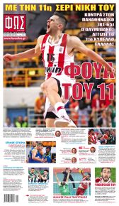 Φως των σπορ