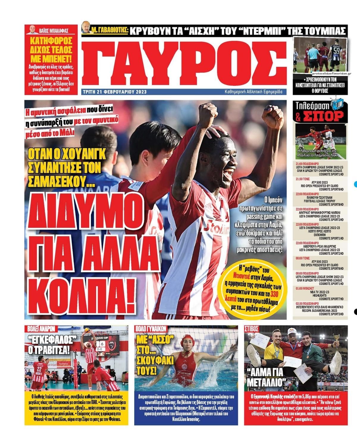 Οπισθόφυλλο εφημερίδας Κόκκινος Πρωταθλητής