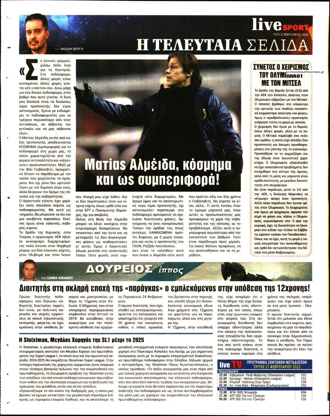 Οπισθόφυλλο εφημερίδας Livesport