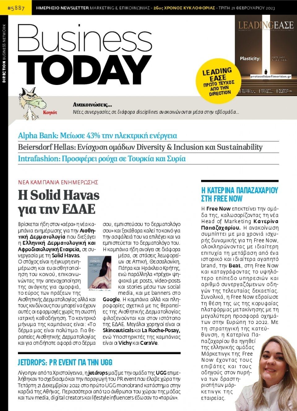 Πρωτοσέλιδο εφημερίδας Business Today