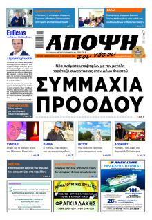 Άποψη του νότου