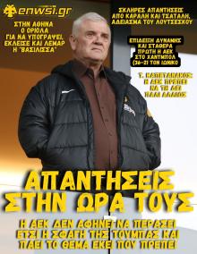 enwsi.gr
