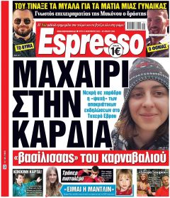 Espresso