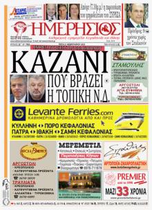 Ημερήσιος